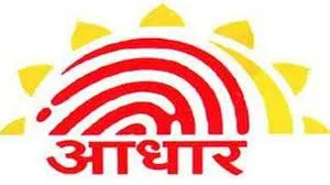 UIDAI Recruitment 2022