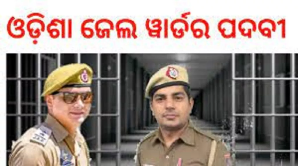 Odisha Jail Warder Recruitment